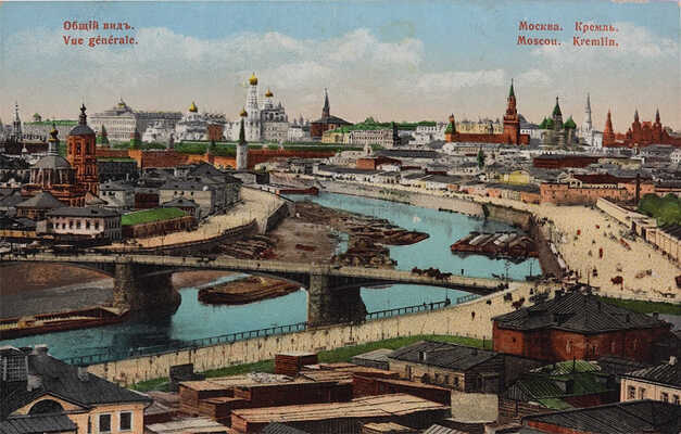 Подборка открыток «Виды Москвы». [Нач. XX в.]. 52 шт.